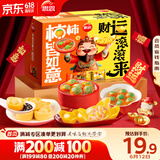思念汤圆礼盒1.7kg94个含招财进宝汤圆/大小柿子汤圆 4款年礼元宵汤圆