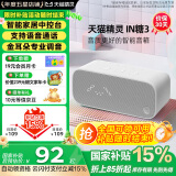 天猫精灵【国家补贴】智能蓝牙音箱IN糖3高音质音响AI语音控制 儿童早教故事学生闹钟声控家电 节日礼物 冲鸭白 标准版
