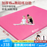 火迪鸟双人瑜伽垫男女士健身垫子加长加宽加厚15mm运动防滑隔音减震地垫 15mm桃红色(200*130CM) 15MM