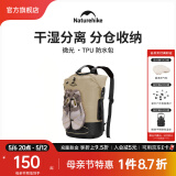 NatureHike挪客微光干湿分离防水包户外海边双肩游泳包溯溪漂流大容量浮潜水 卡其色 40L（不含溯溪鞋）