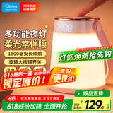 美的（Midea）多功能充电母婴灯喂奶起夜应急灯家用卧室伴睡床头露营灯节日礼物