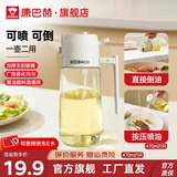 康巴赫（KBH）油壶喷雾倾倒两用油瓶玻璃喷壶按压式酱油醋定量控油壶调料瓶 喷倒两用470ml一只装