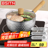 BSITN奶锅雪平锅不锈钢奶锅不粘锅20cm婴儿辅食锅热奶燃磁通用含盖5448