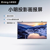 小明 投影画报屏80英寸 投影仪幕布 客厅卧室家庭影院投影机屏幕布