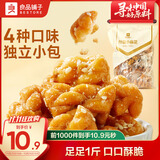 良品铺子什锦麻花500g办公室早餐休闲零食品独立包装糕点点心下午茶代餐