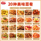 谷言料理包预制菜 15种口味组合套餐 方便速食菜肴 冷冻生鲜加热即食 美味20种菜肴组合3655g