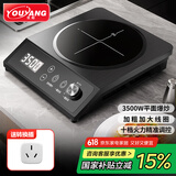 优阳电磁炉商用平面电磁炉大功率3500W触屏家用电磁炉电磁灶玻璃面板智能一体机爆炒炒菜Z30-3012
