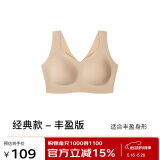 ubras无尺码加大版背心式文胸无痕无钢圈女士内衣女无痕胸罩裸感肤