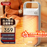 松下（Panasonic）取暖器家用/便携暖风机/办公室桌面电暖气/台式节能导热电暖器烤火电暖炉对流浴室暖气 DS-PF2027CW