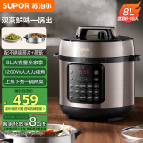 苏泊尔（SUPOR）【国家补贴】电压力锅8L 智能大容量8-10人家用带蒸笼口感可调蒸煮炖焖 SY-80YC8001电饭煲高压锅