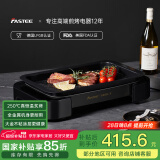 法诗缇（Fastee）烤肉锅电烤盘 家用无烟电烧烤炉烤肉盘 煎牛排专用锅不粘户外烤鱼盘【国家补贴】 FST-53A 钛金黑-单盘 1层 电烤盘