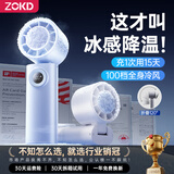 Zokd【Ice Feel制冷小空调】手持小风扇便携静音迷你折叠学生宿舍床上办公室桌面户外通勤空调扇长续航 5合1顶配Ultra【星云白】TEC制冷丨澎湃冷风