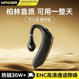 智国者【24H续航丨柏林音质】蓝牙耳机挂耳式2025最新款超长续航无线单耳不伤&耳朵不入耳开放式外卖开车