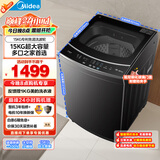 美的（Midea）15公斤大容量 波轮洗衣机全自动家用 MB15L1 专利免清洗 健康除螨 随心洗系列 以旧换新