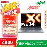 联想笔记本电脑小新Pro14 AI元启轻薄本2025 锐龙AI 7 H 350 32G 1T 2.8K高刷OLED【国家补贴20%】