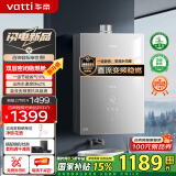 华帝（VATTI）热水器天然气16升 恒温 燃气热水器 水伺服级恒温 一级静音 气电双断保护 手机控制 16L 【超值新品】i12151s-16