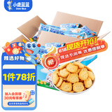 小鹿蓝蓝鲜牛乳饼干儿童零食牛奶饼干宝宝辅食小饼干营养早餐休闲食品 鲜牛乳饼干2箱600g【30小袋】