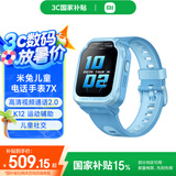 小米米兔儿童电话手表7X 学生智能学习手表 3D楼层定位 高清双摄QQ微信小爱同学防水男孩女孩手表 蓝色