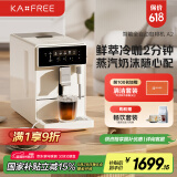 咖啡自由（KAxFREE）【国家补贴15%】冷萃咖啡机全自动意式 美式家用办公室全自动咖啡机研磨一体 蒸汽打奶泡 A2 月白