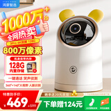 华为智选鸿蒙智选海雀800万摄像头家用监控360度无死角带夜视双向通话室内庭院安防宝宝婴儿看护3Pro4K双频