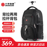 CROSSGEAR 瑞士拉杆包男双肩背包多功能行李箱袋书包超大容量带轮旅行包女 黑色升级版