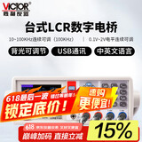 胜利仪器（VICTOR）LCR 数字电桥测试仪 元器件 电容 电感 电阻测量仪 VC4091C