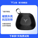 飞智（flydigi）游戏手柄包 收纳包 全系手柄适配