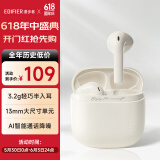 漫步者（EDIFIER）Zero Air 真无线蓝牙耳机 半入耳式耳机 无线耳机 蓝牙5.4 适用苹果华为小米OPPO手机 月白