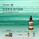 AESOP伊索 香芹籽密集精华 60mL面部保湿补水生日礼物男女