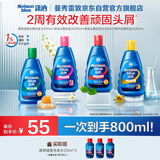 曼秀雷敦Selsun潇洒二硫化硒去屑洗发水200ml*4 控油止痒清爽香氛滋养修护
