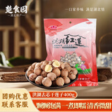 家瑶洪湖白莲子米去芯通心莲子干货真空包装400g湖北特产 红莲
