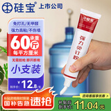 硅宝免钉胶玻璃胶水强力胶粘墙瓷砖免打孔置物架密封胶60g无需胶枪