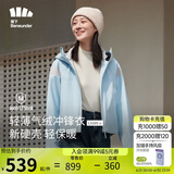 蕉下（beneunder）三合一冲锋衣LS19523女短外套风衣防风气绒保暖棉服 清羽蓝S