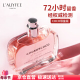 亞菲兒（Lauyfee）弦音coco香水50ml香水女士香水女香水礼盒花香持久香水女生日礼物