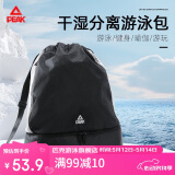 匹克干湿分离泳包游泳包防水包男女运动束口便携带双肩背包收纳袋