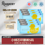 柔丫（ROUYA）试用装干爽纸尿裤宝宝成长裤婴儿尿不湿超薄防漏瞬吸透气学步裤 小倾芯环腰裤试用装S码6片
