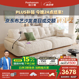 帕沙曼国货补贴云朵沙发布艺小户型客厅奶油风雪尼尔沙发多功能2630ZF 【常规款】3.1米多人位 雪尼尔TY74: 羽绒+记忆棉+紫罗兰+竹炭海绵