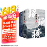 琅琊榜（套装共5册）