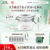 佰草集新七白美白清洁泥膜淡斑大白泥面膜500g【升级版】 涂抹式补水