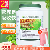 AMWAY美国安利纽崔莱蛋白粉植物蛋白质粉孕妇中老年儿童可用无糖成人 亚洲版蛋白粉900g*2桶（26年1月）送摇摇杯