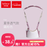 抱抱熊学步带学走路背带防勒婴儿学步带透气四季通用防丢失儿童学步带 600k藕粉色（夏季透气款）