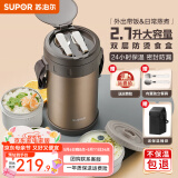 苏泊尔（SUPOR）保温饭盒大容量多层保温桶学生成人便当盒304不锈钢超长保温提锅 【沙漠金+保温袋】 4层 2.7L