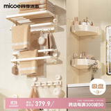 四季沐歌浴室置物架六件套吸盘卫生间毛巾浴巾挂钩马桶纸巾盒墙角架奶白