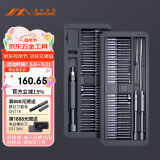 吉米家居80合1精密螺丝刀 家用多功能精密维修工具 伸缩刀杆 JM-GNT80