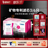 倍世镁离子滤芯离子置换技术过滤净水器家用滤水壶净水杯净水壶用 6只