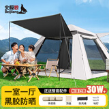 北极狼帐篷户外全自动免搭建帐篷3-4人露营黑胶防晒遮阳帐公园休闲帐篷