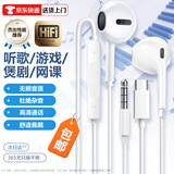 品士【柏林之音】手机耳机有线半入耳式数字Type-c/3.5mm电竞音乐适用于华为vivo小米oppo苹果15ipad16 3.5mm圆插头【线控调音】白色