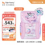 TigerFamily虎米书包小学生护脊减负1-3-5年级儿童男女孩双肩包背包 【魔法可翻珠片】飞马之愿