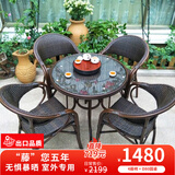 紫叶（ziye） 户外桌椅 藤椅组合 阳台桌椅三件套 休闲庭院小茶几室外藤编餐桌 4【标准藤椅】+1【D80圆桌】