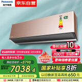 松下（Panasonic）空调 大1匹新一级能效省电 适用10-16㎡ 变频冷暖空调挂机国家补 纳诺怡除菌 自动除湿 H9KQ10N